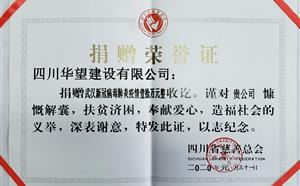 愛(ài)心捐款、加油武漢、加油中國(guó)