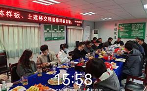砌體樣板和裝修移交精裝聯(lián)合驗(yàn)收