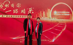 廣聯(lián)達(dá)數(shù)字采購聯(lián)盟會