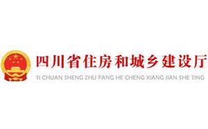 轉(zhuǎn)發(fā)“四川省住房和城鄉(xiāng)建設(shè)廳等4部門關(guān)于進(jìn)一步優(yōu)化房屋建筑和市政基礎(chǔ)設(shè)施建設(shè)工程竣工驗(yàn)收工作的指導(dǎo)意見(jiàn)”