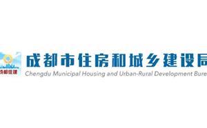 轉(zhuǎn)發(fā)“成都市住房和城鄉(xiāng)建設(shè)局等6部門關(guān)于印發(fā)《成都市房屋建筑和市政基礎(chǔ)設(shè)施工程總承包管理實施細則》的通知”